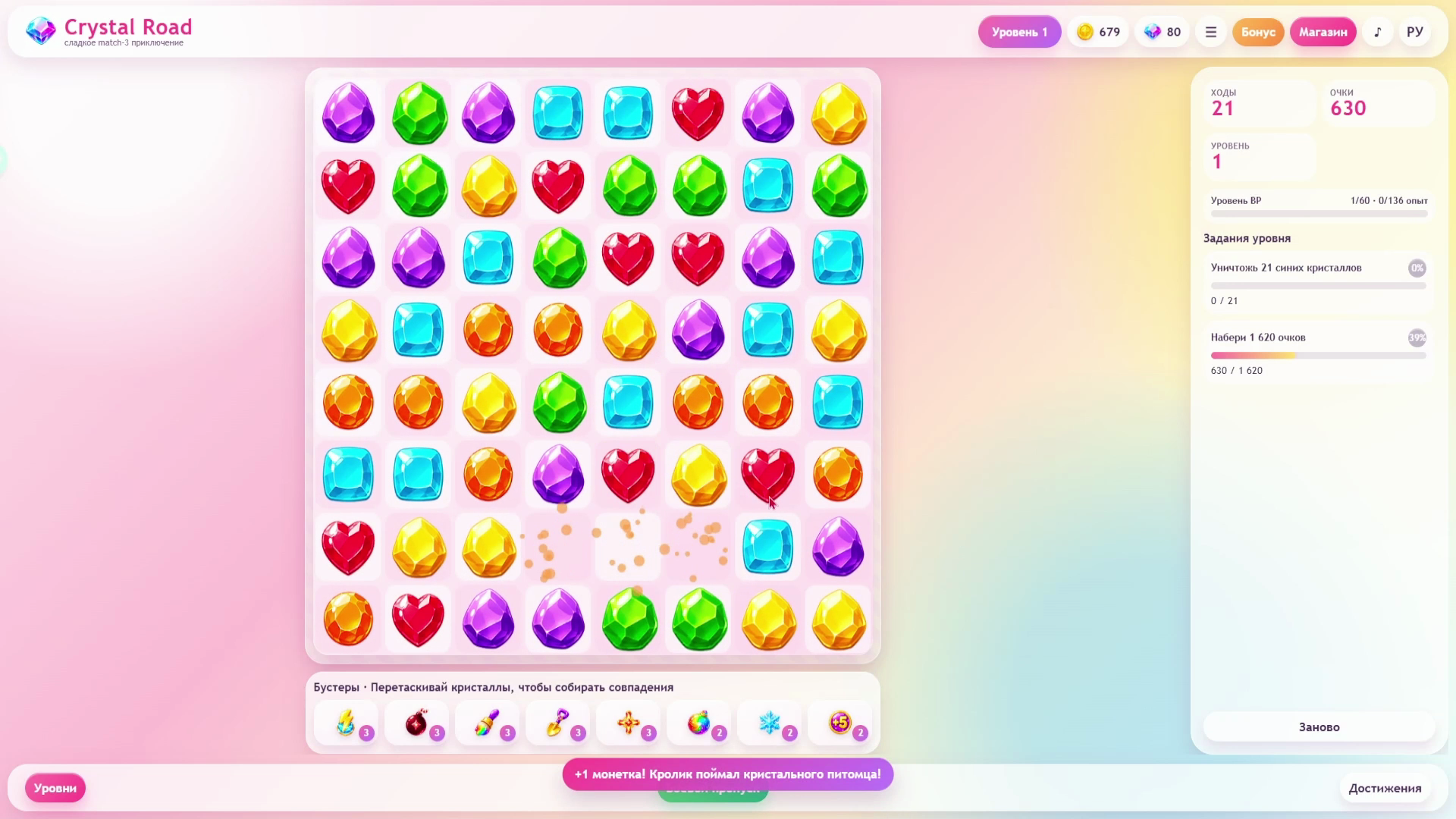 Crystal Road — screenshot 11