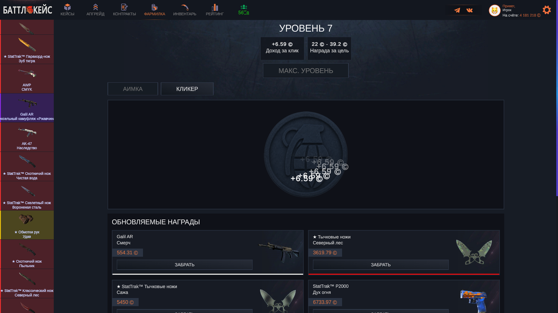 Баттл Кейс — screenshot 6