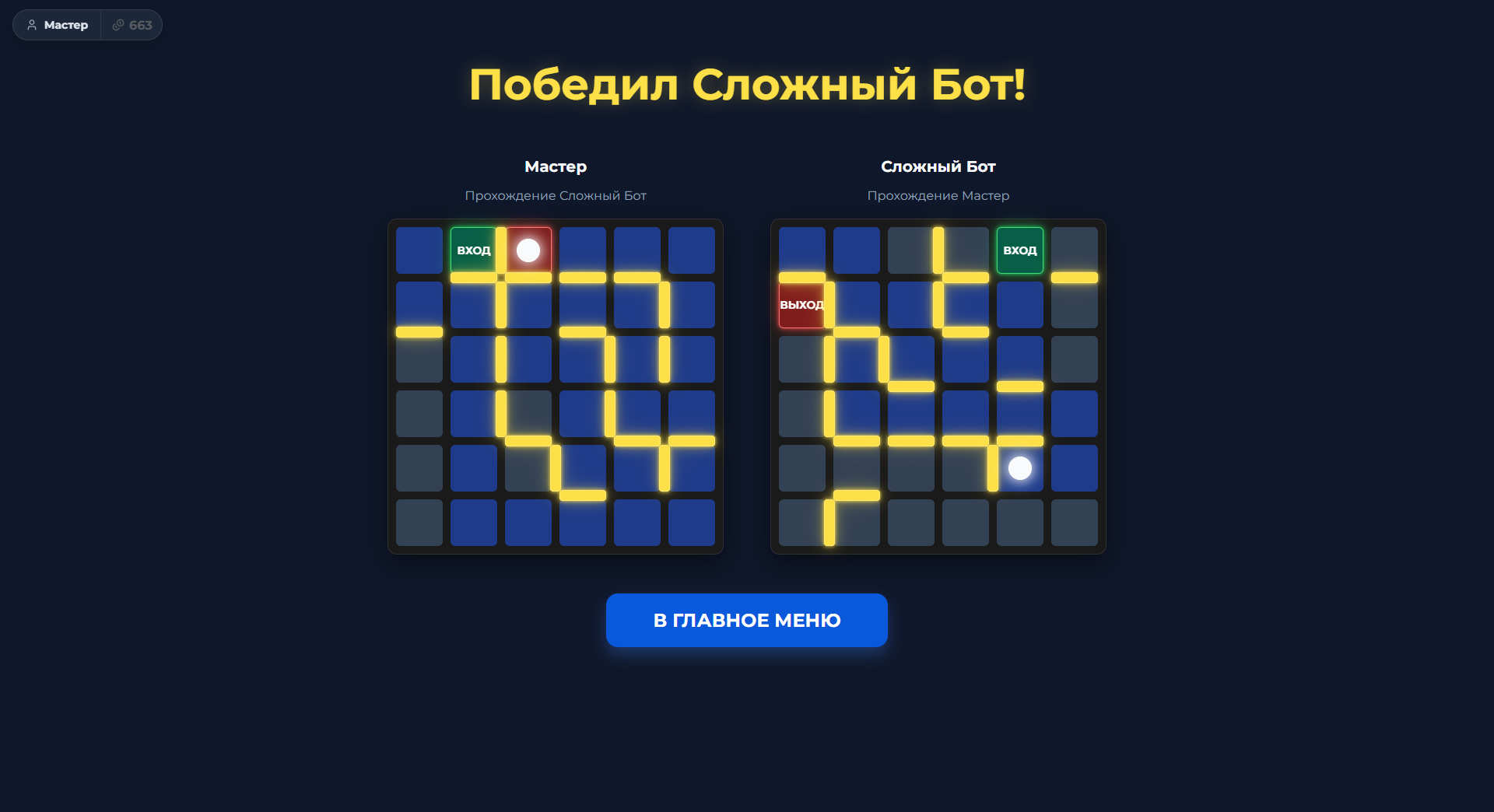 Лабиринт: Битва Разумов — screenshot 3