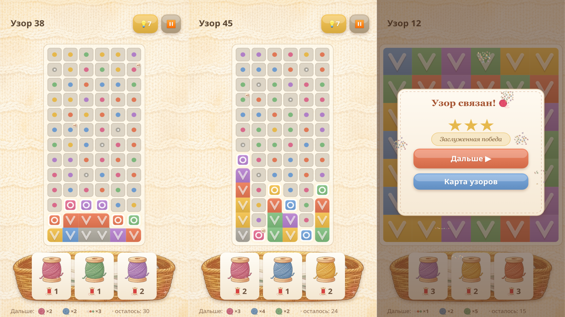 Клубок — screenshot 2