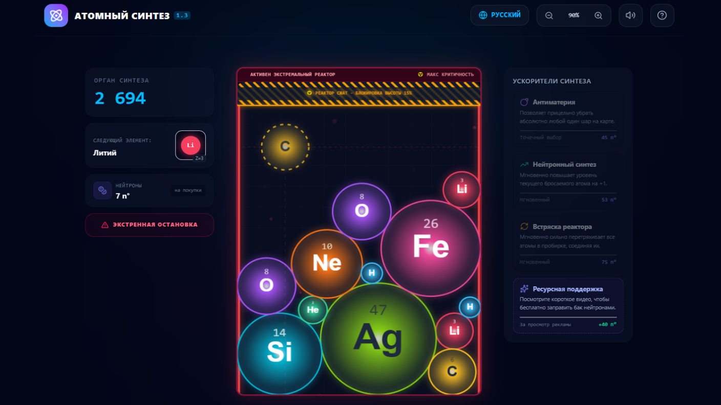 Атомный Синтез — screenshot 2