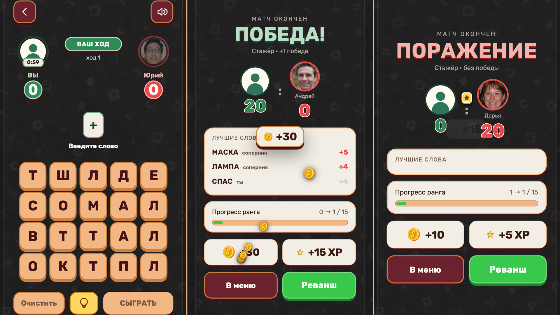 Эрудит: Битва Онлайн — screenshot 2