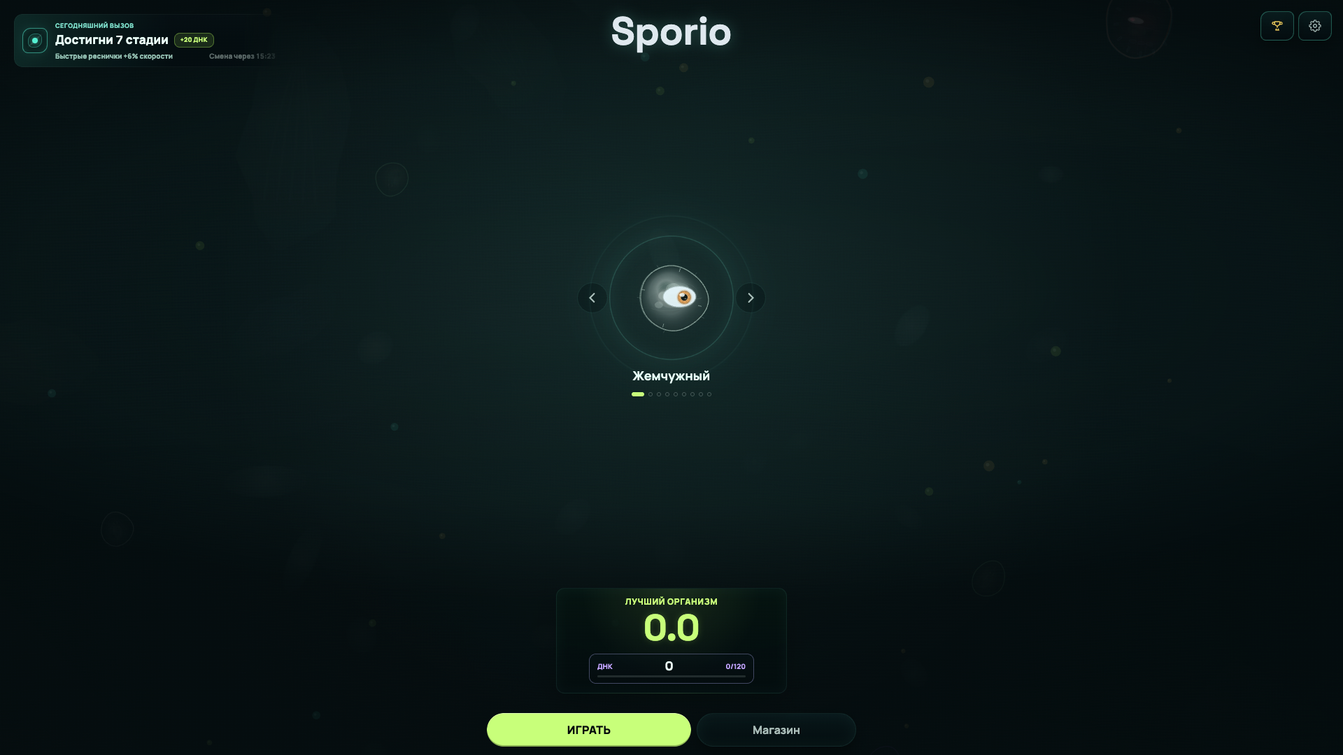 Sporio — screenshot 4