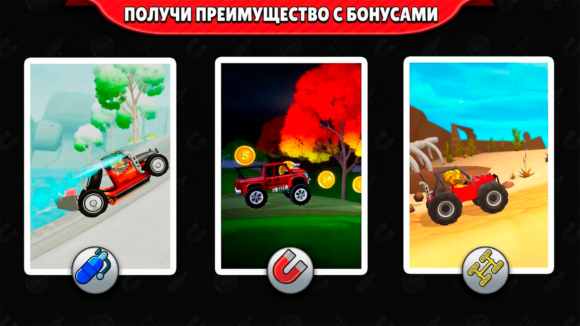 Hill Climb Racing 3D — screenshot 8