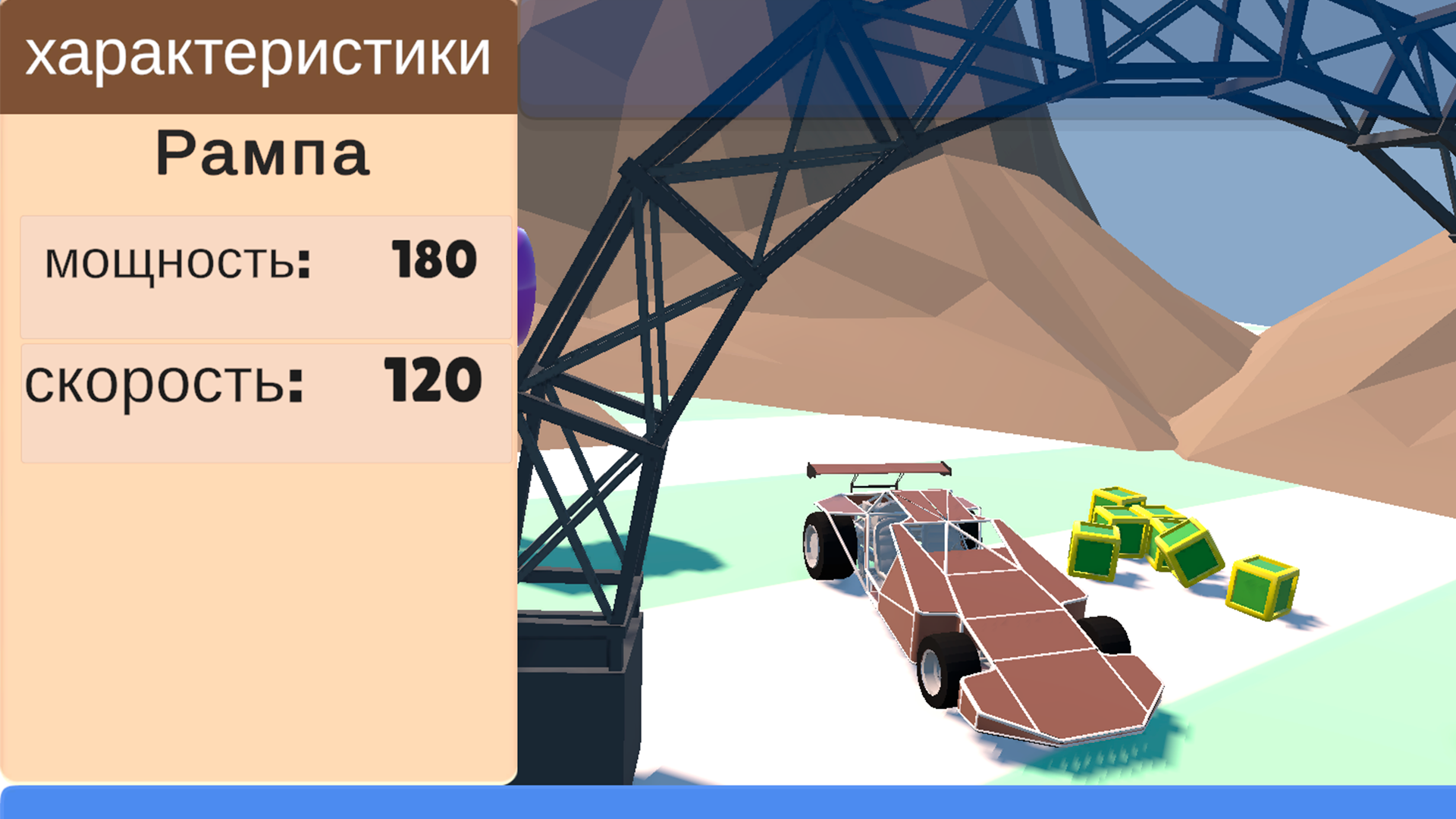 Спуск Брейнрота: Машины и Мемы — screenshot 6