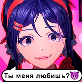 Мисайд Чат: Переписки с Митой