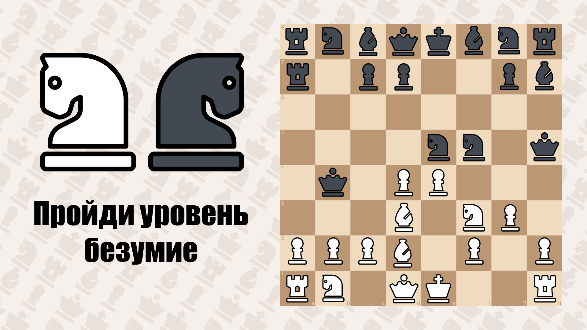 Шахматы Рояль — screenshot 5