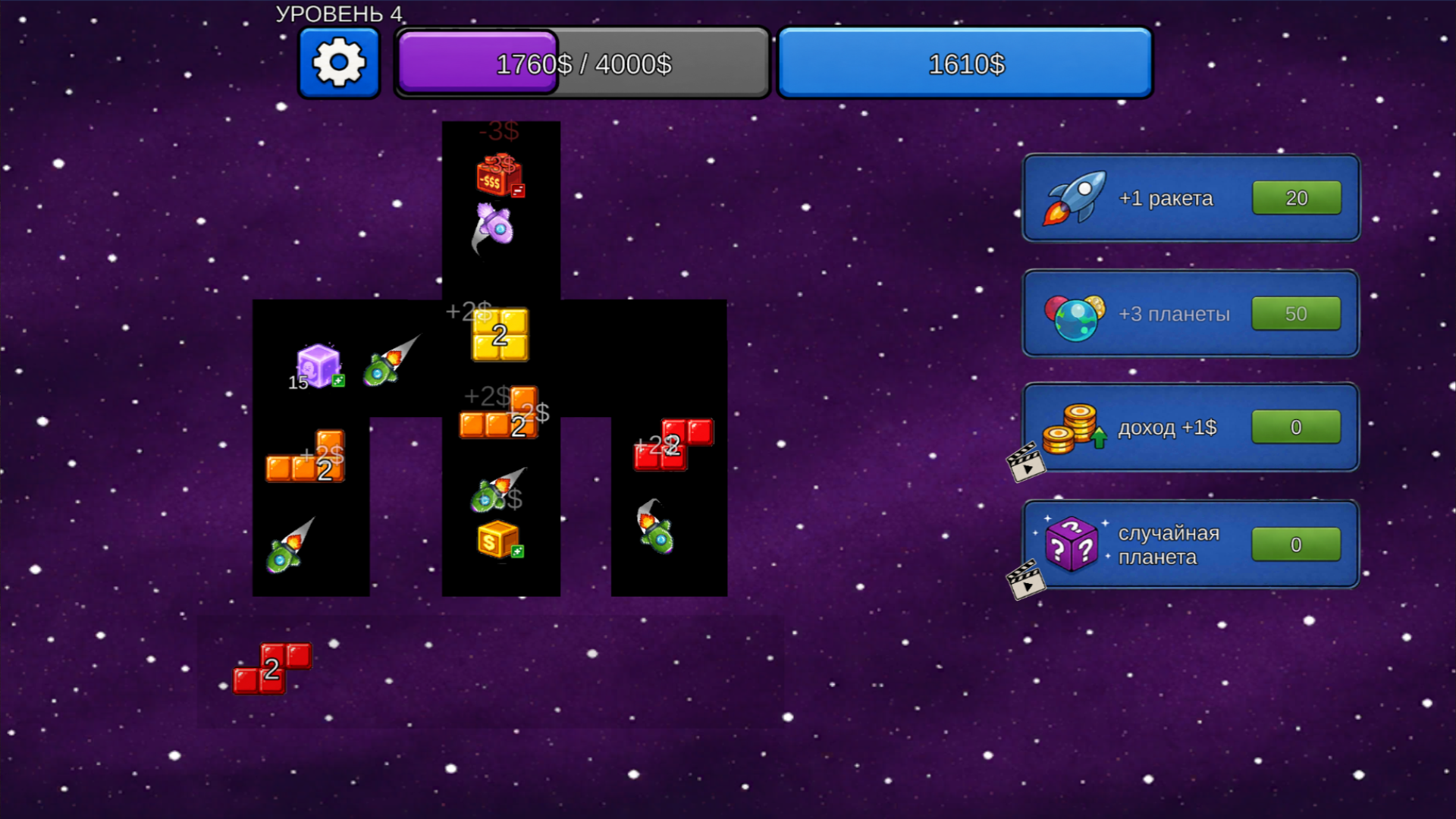 Ракетный Отскок — screenshot 1