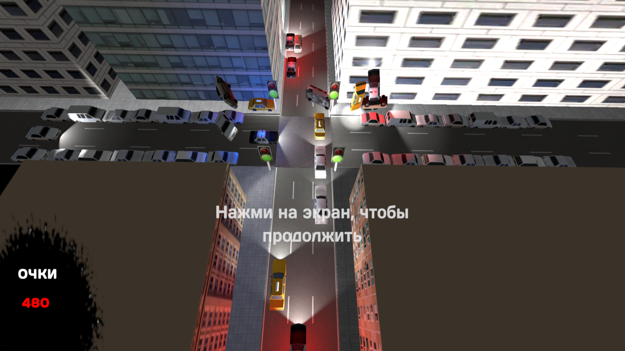 Симулятор Светофора — screenshot 6