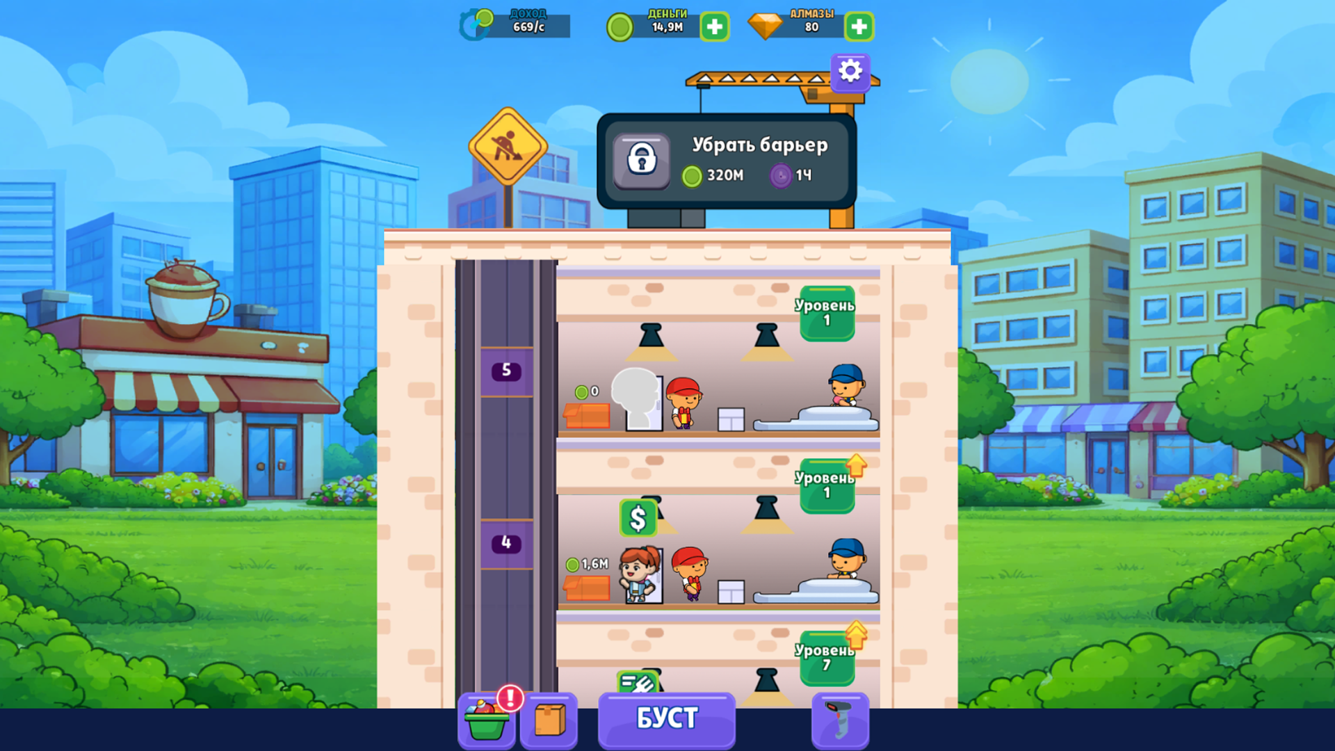 Мой Маркетплейс: Бизнес Империя — screenshot 3