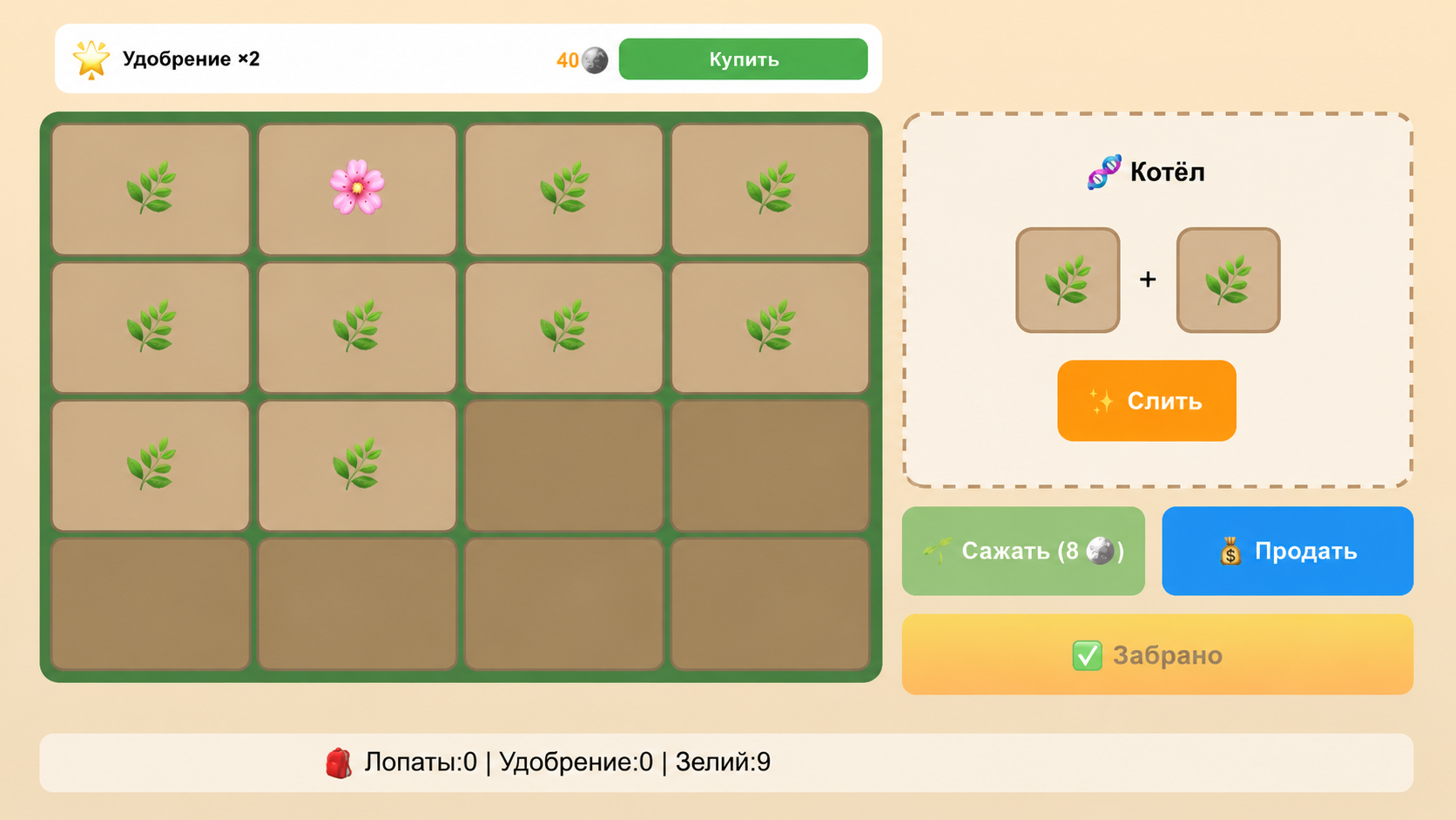 Тайный Сад — screenshot 1