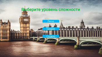 Тест: Проверь свой английский