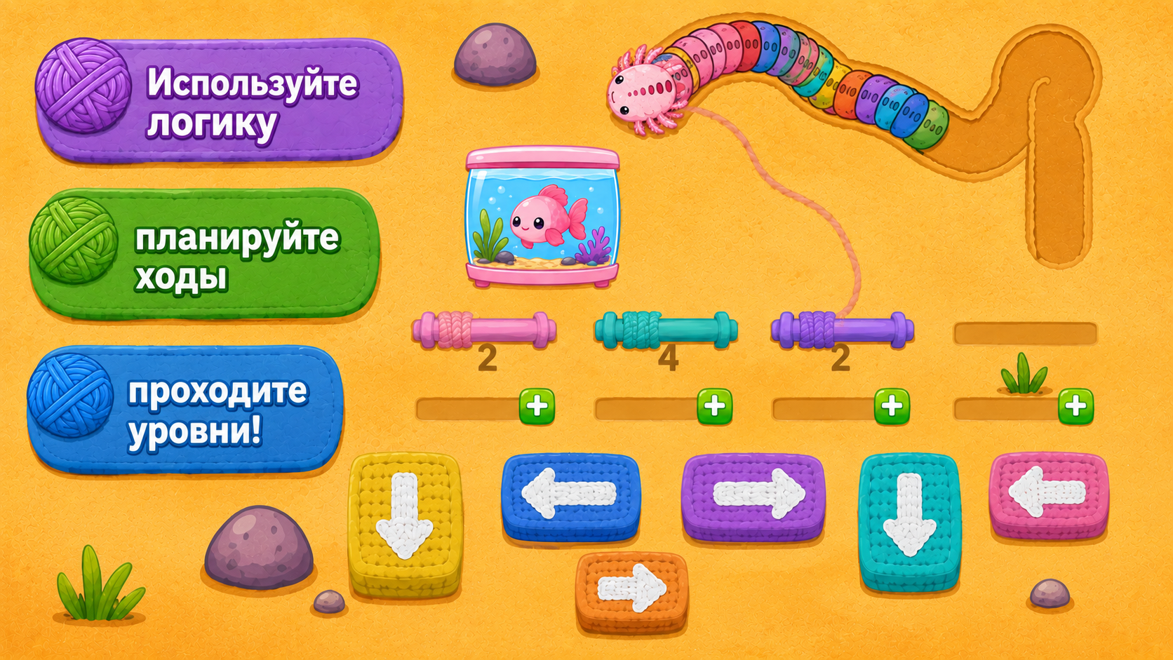 Куда ведет стрелка? — screenshot 2