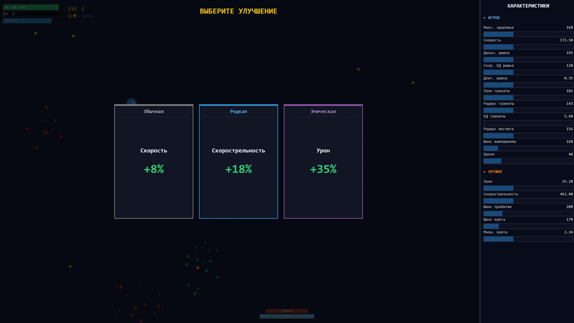 PolyMayhem — screenshot 3