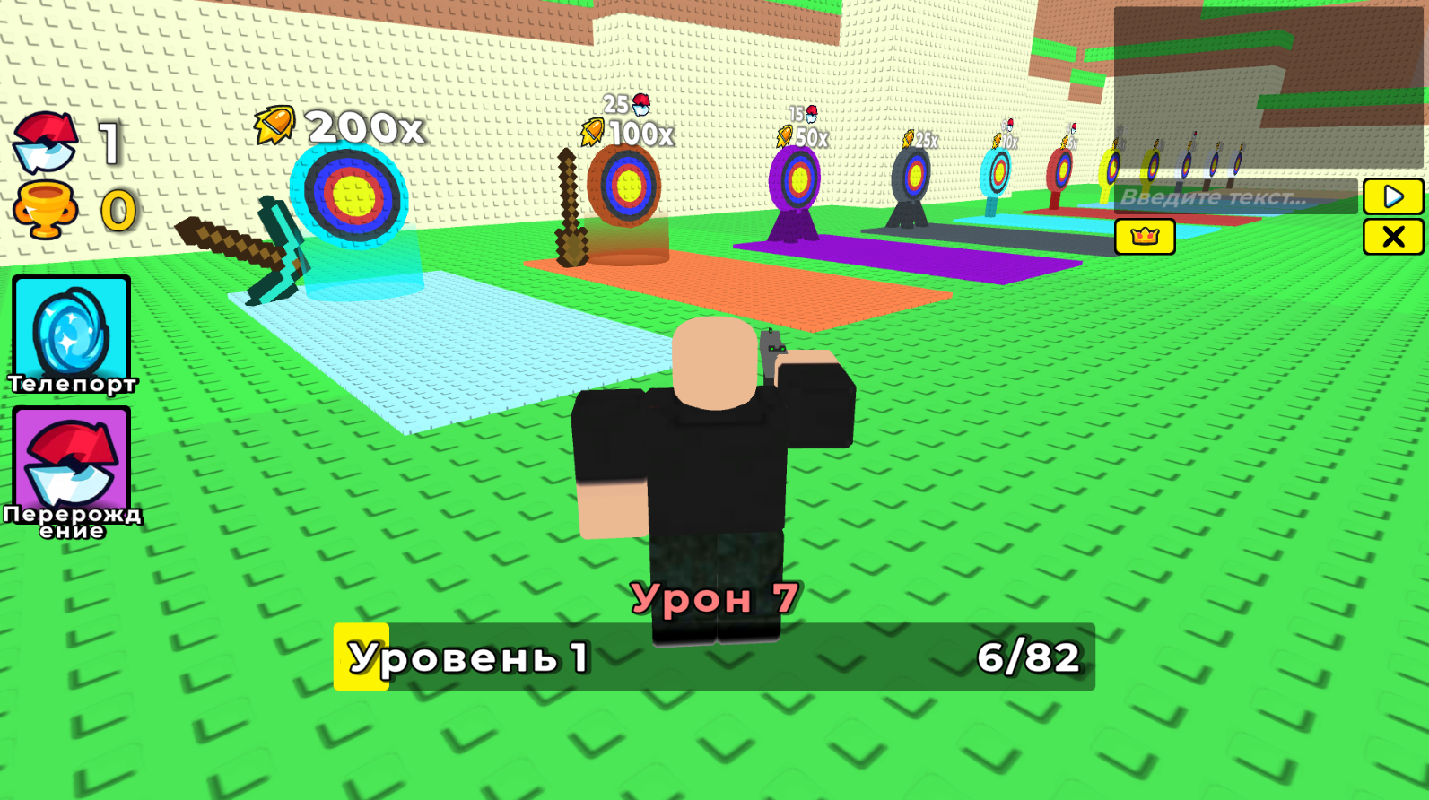 +1 Эволюция Оружия Онлайн — screenshot 1