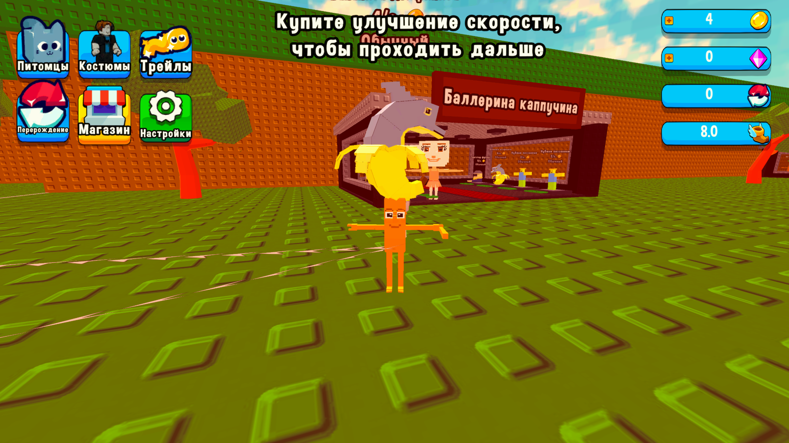 Обби: Будь Брейнротом! — screenshot 2