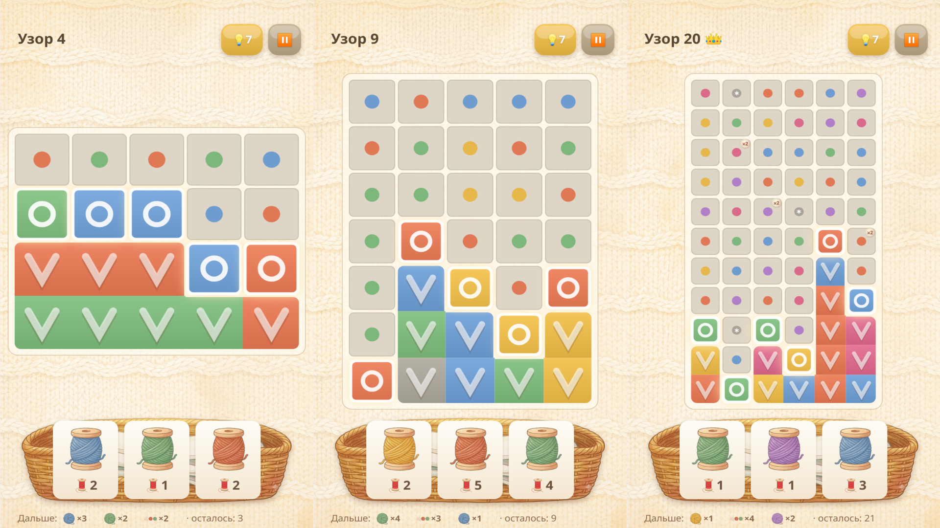 Клубок — screenshot 1