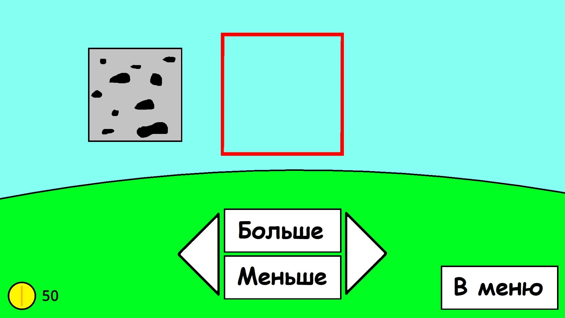 Помести блоки в рамку — screenshot 3