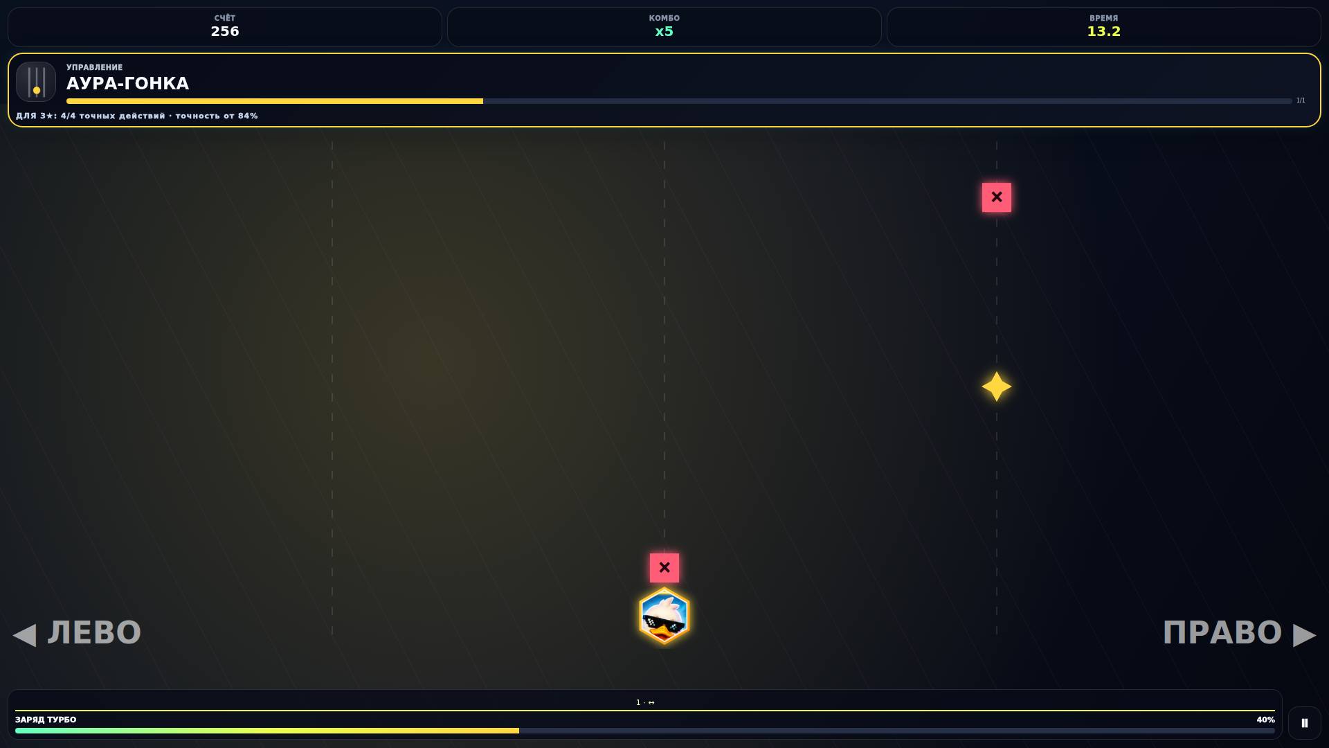 Aura Rush — screenshot 5