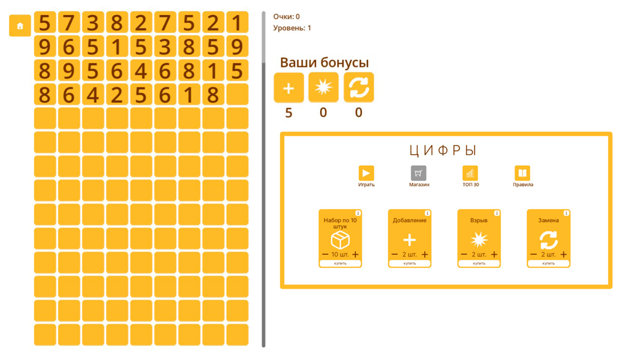 Цифры — screenshot 2