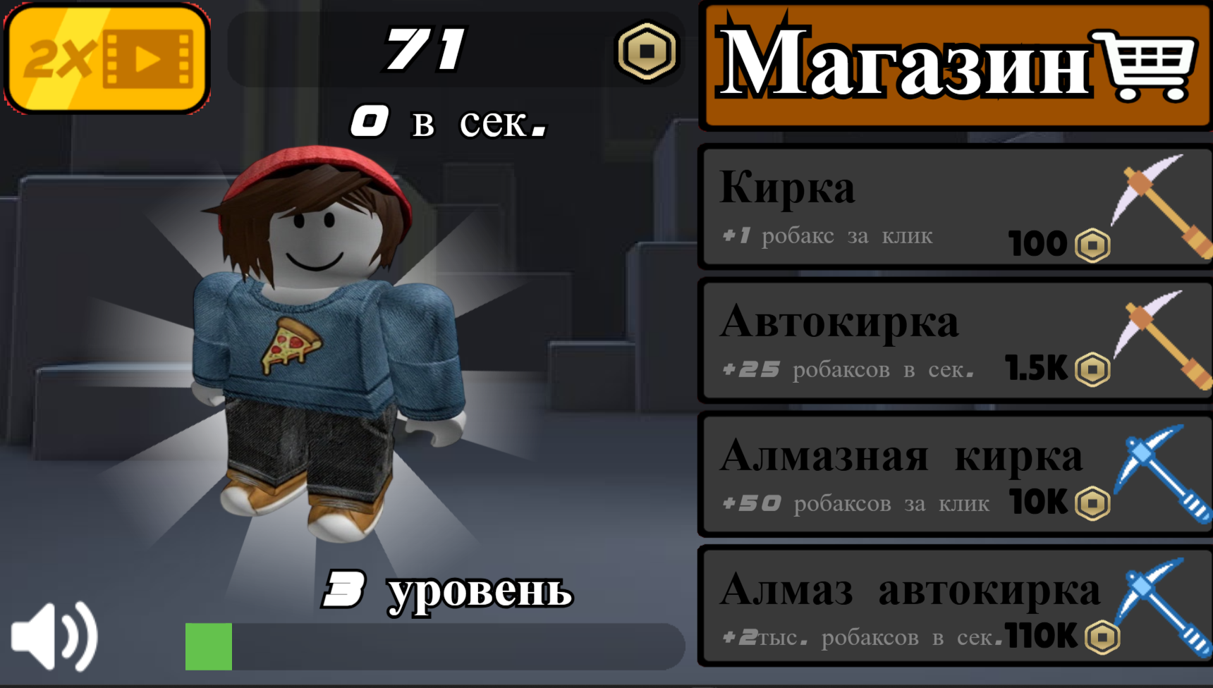 RobloClicker 2: собери все дорогие скины — screenshot 3