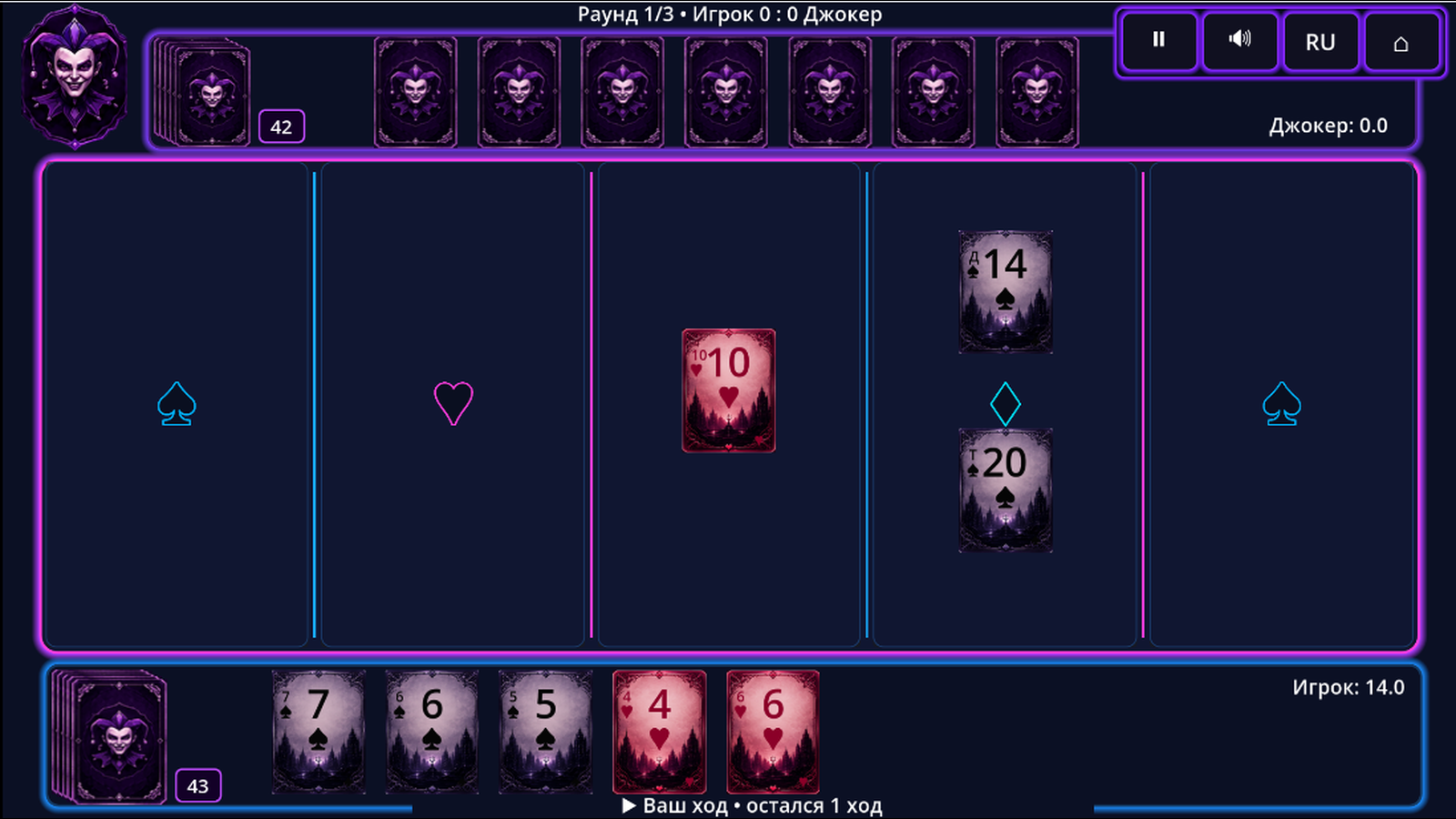 Джокер: Карточный вызов — screenshot 6