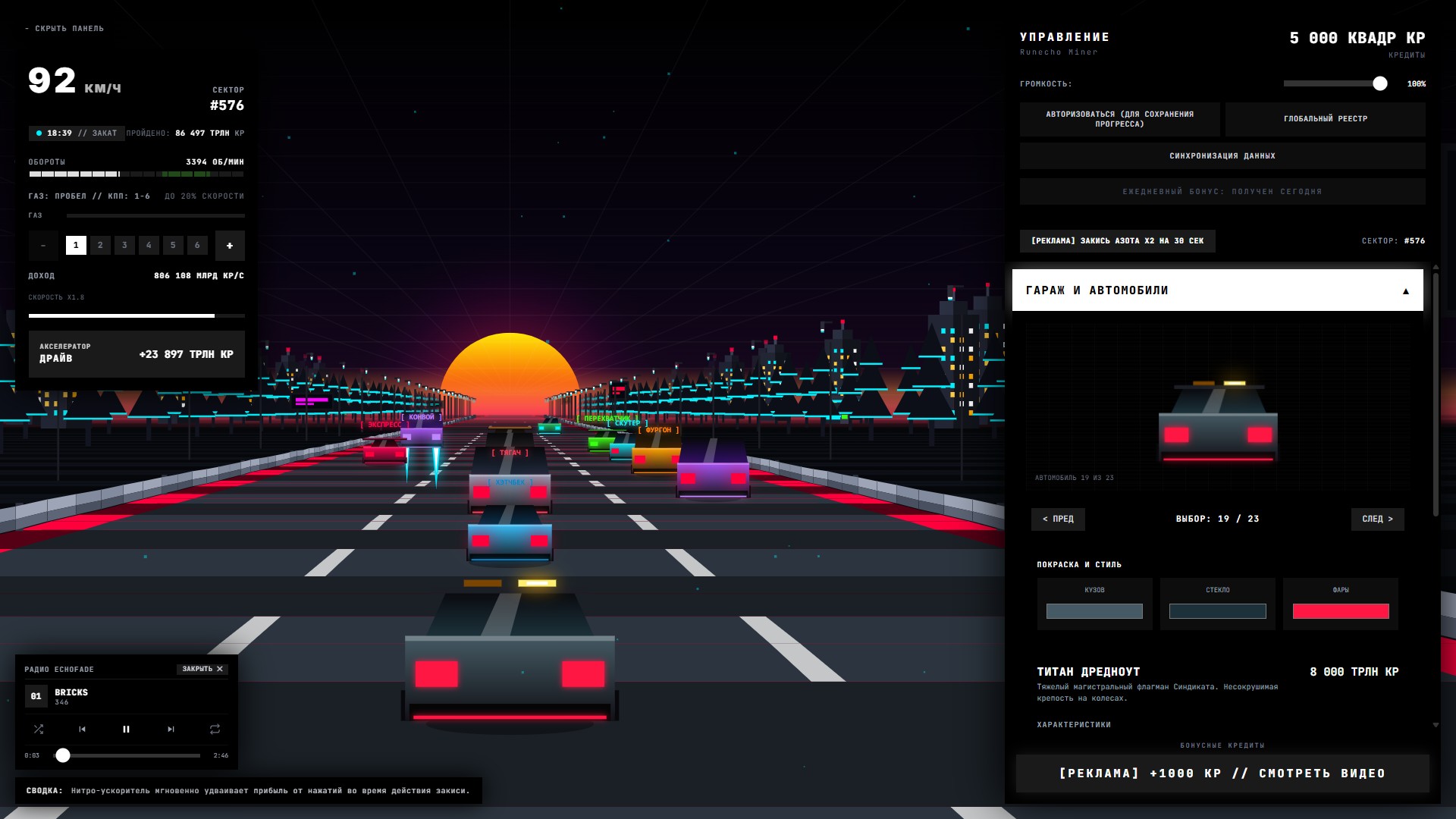 Runecho Miner — screenshot 1