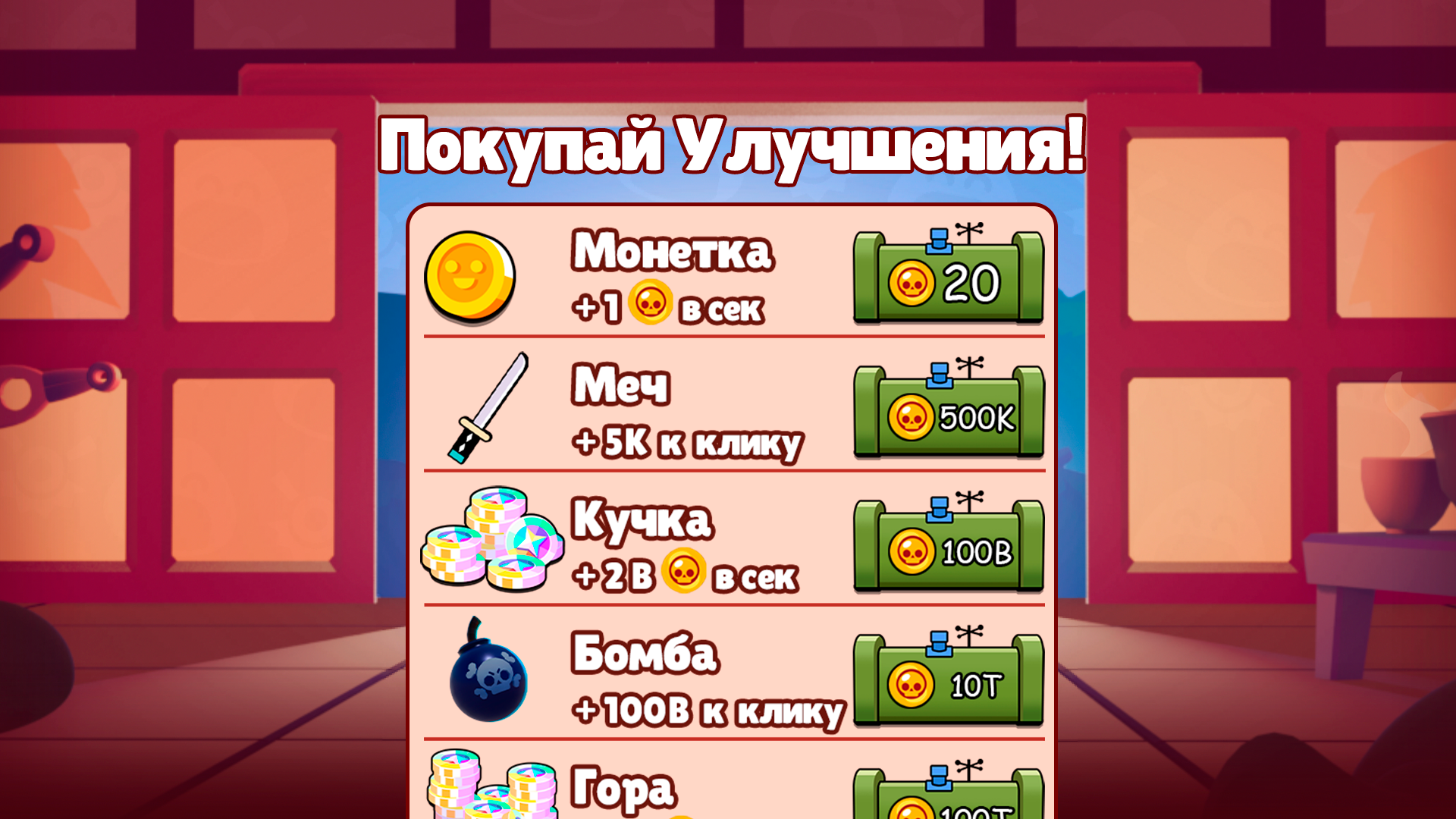 Бравл Старс Мега Эволюция Кликер | Открой Всех — screenshot 5