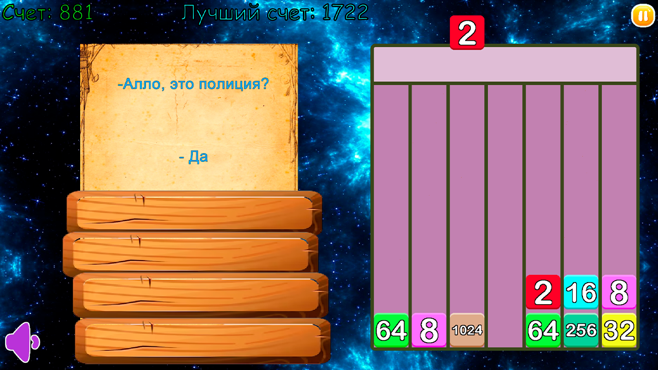 2048 Анекдотов! — screenshot 5