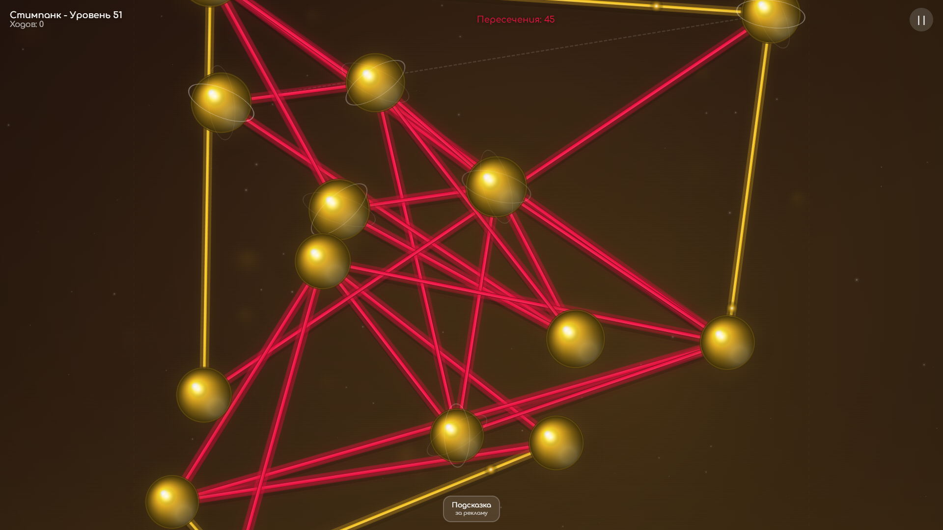 Распутай Нити — screenshot 2