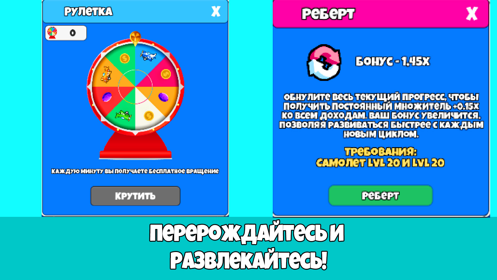 Слияние Самолетов — screenshot 3