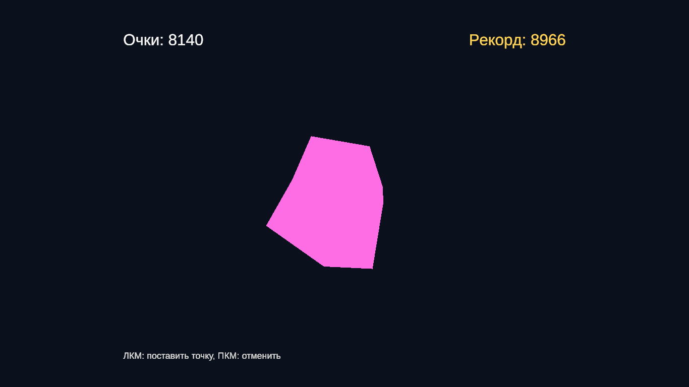 Разрежь фигуру на пополам! — screenshot 2