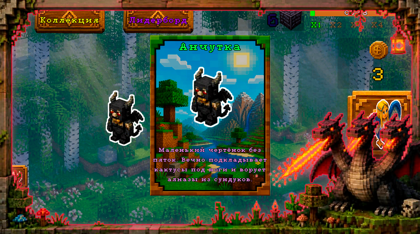 Мерж: Славянские Чудища — screenshot 5