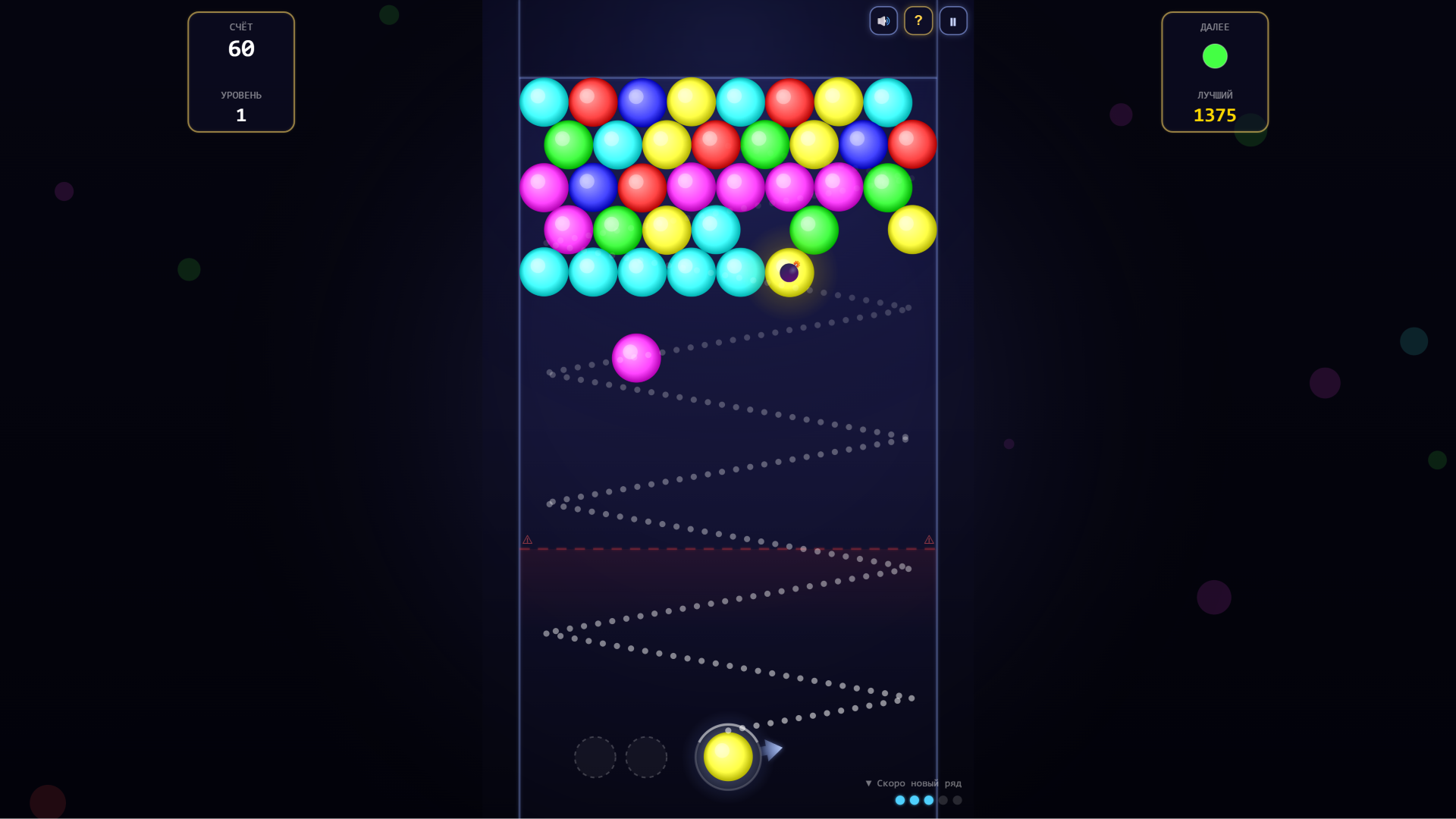 Bubbles - шутер пузырьками — screenshot 1