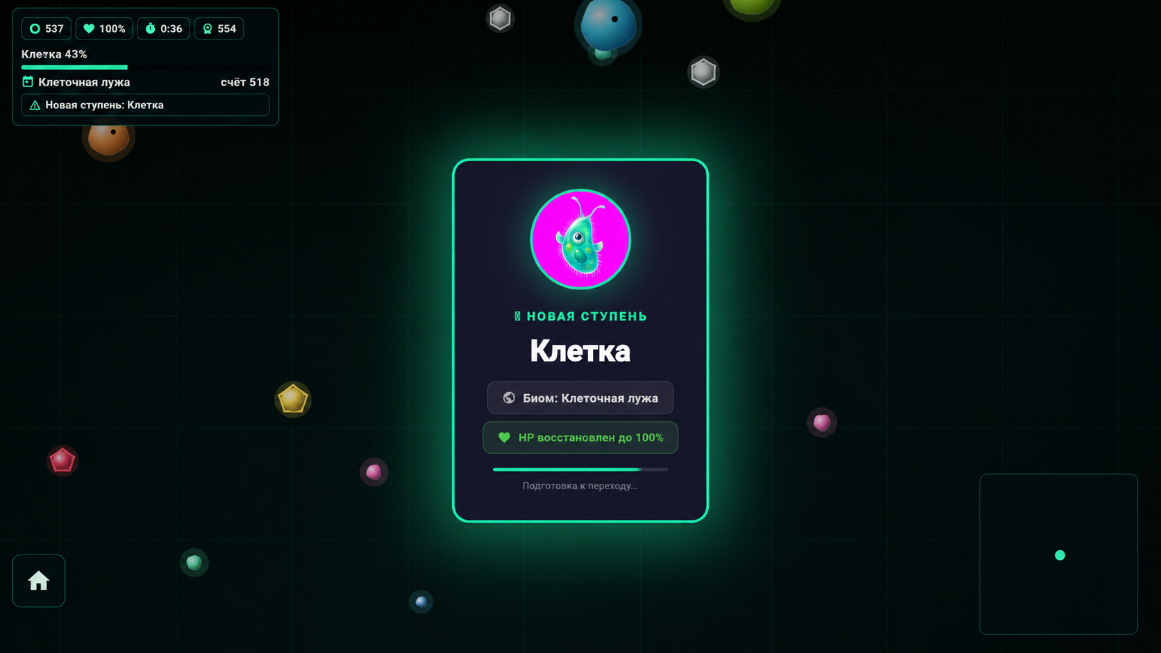 Эволюция: съешь или исчезни — screenshot 3