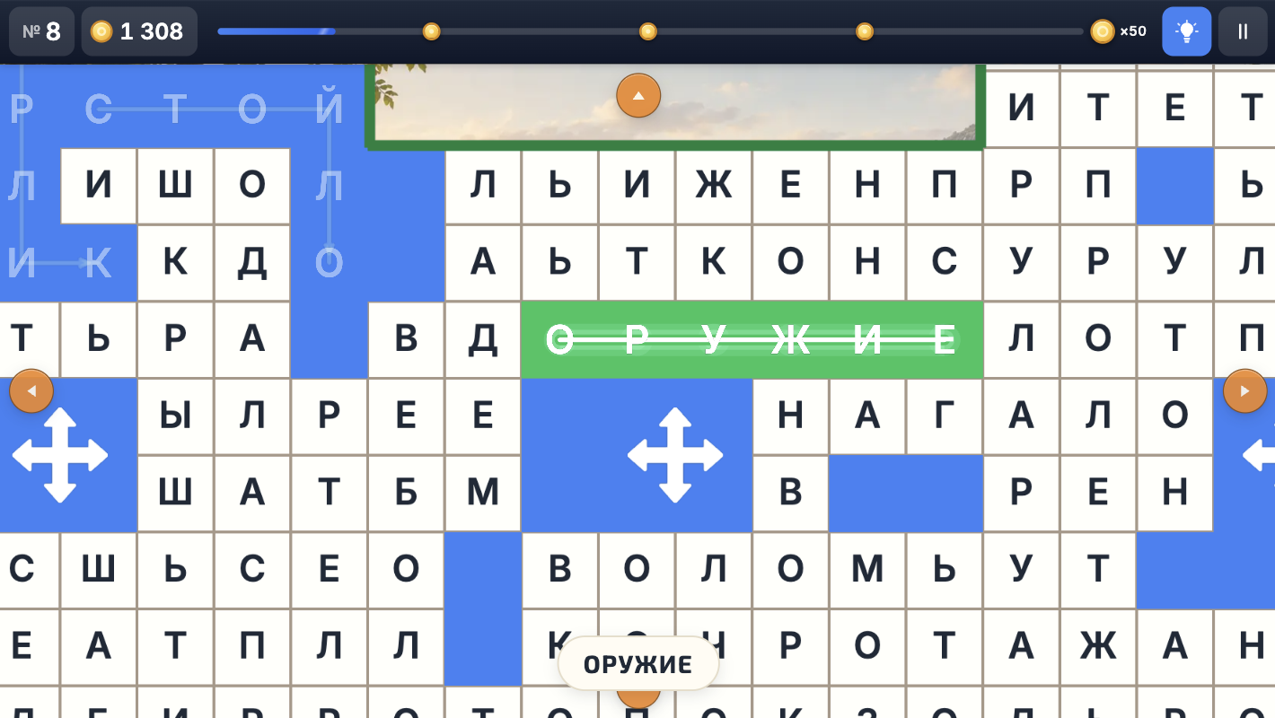 Мир Филлвордов — screenshot 1