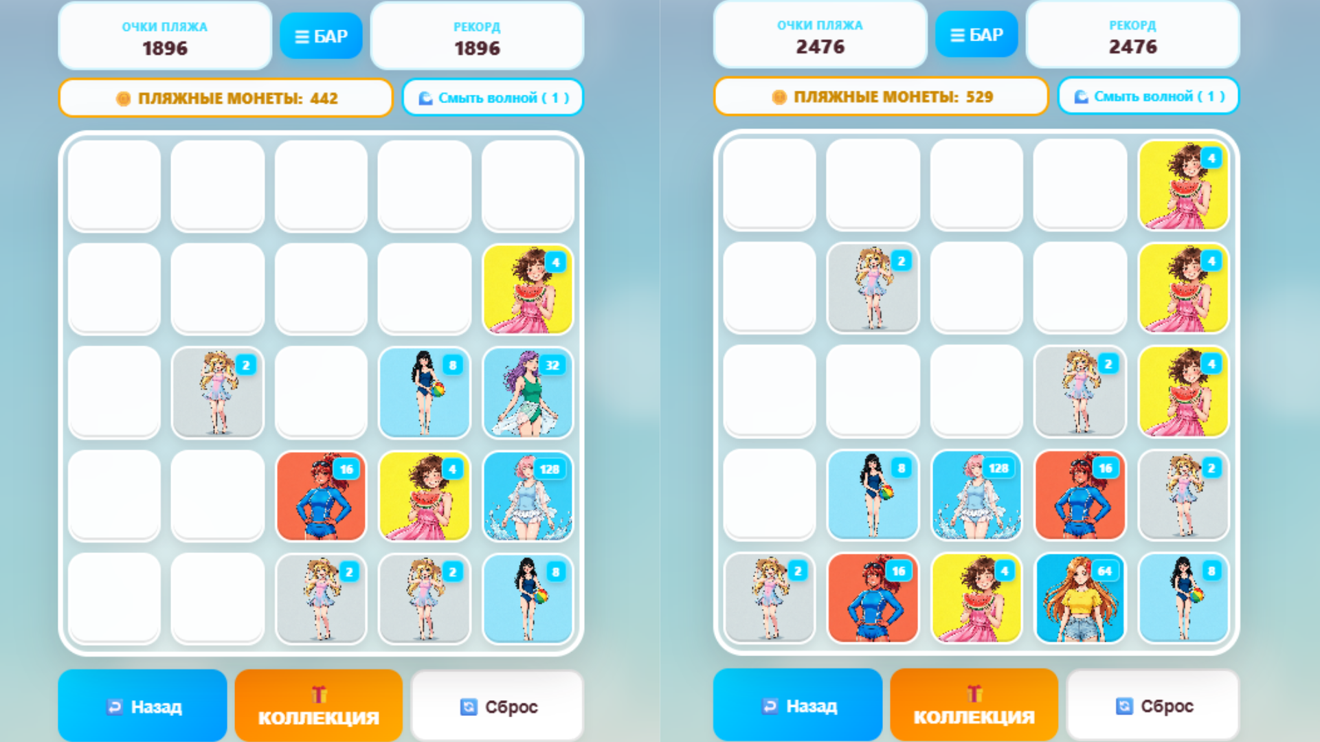 2048: Вечеринка на пляже — screenshot 2