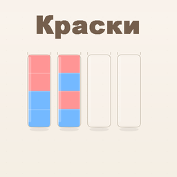 Краски