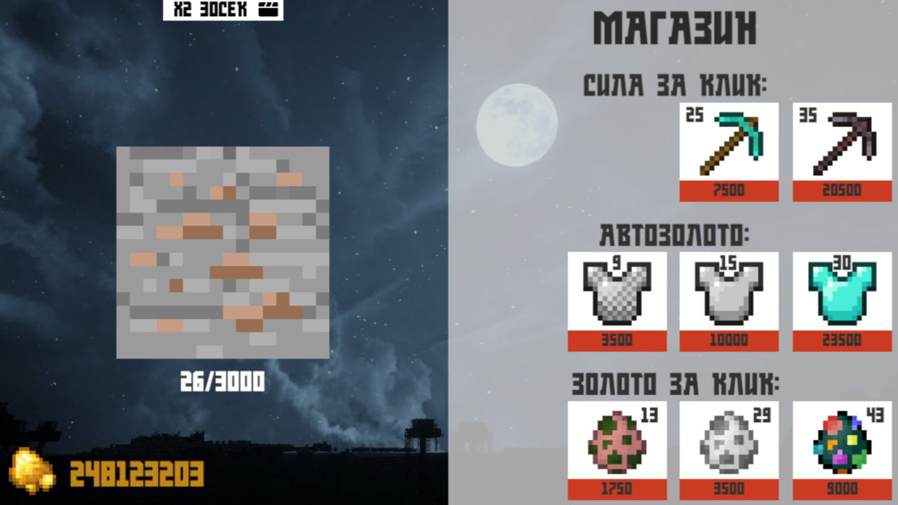 Разбей блок 2! — screenshot 4