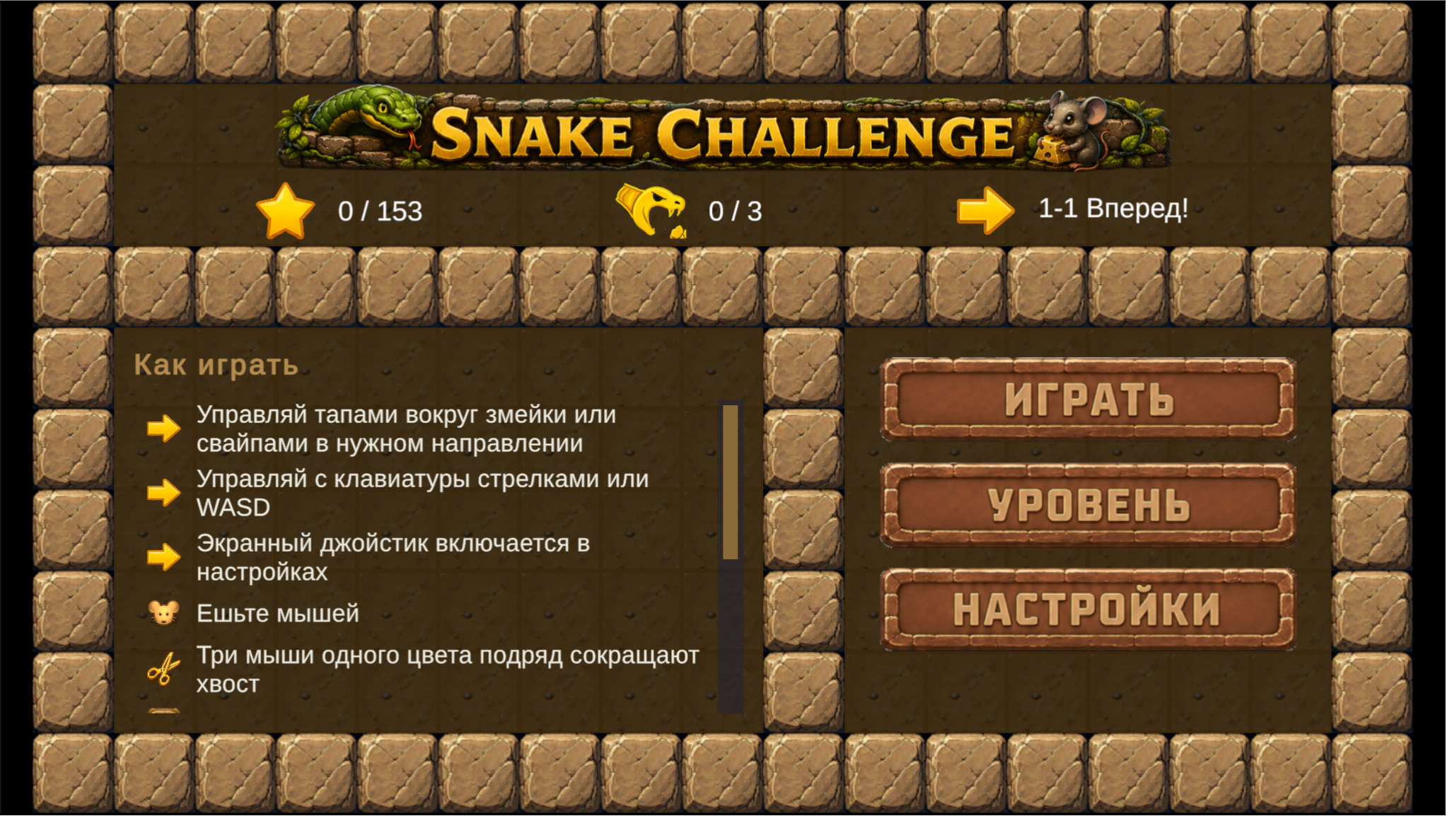 Snake Challenge — screenshot 1