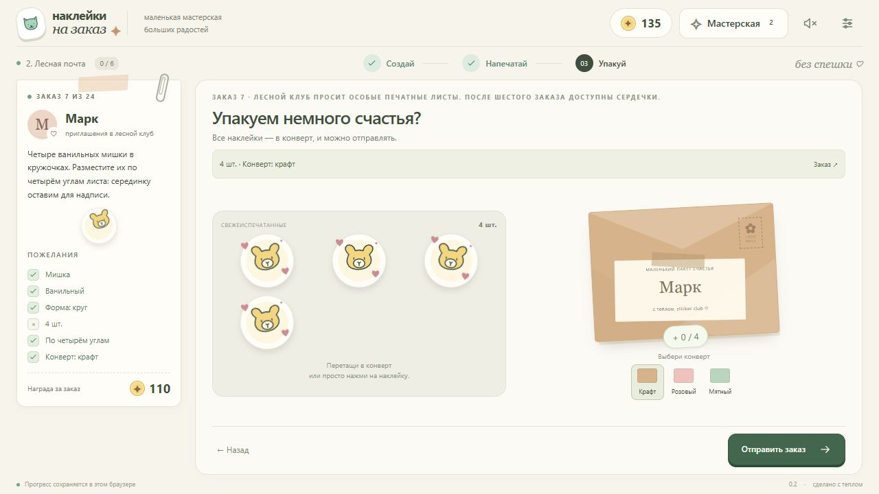 Наклейки на заказ — screenshot 6