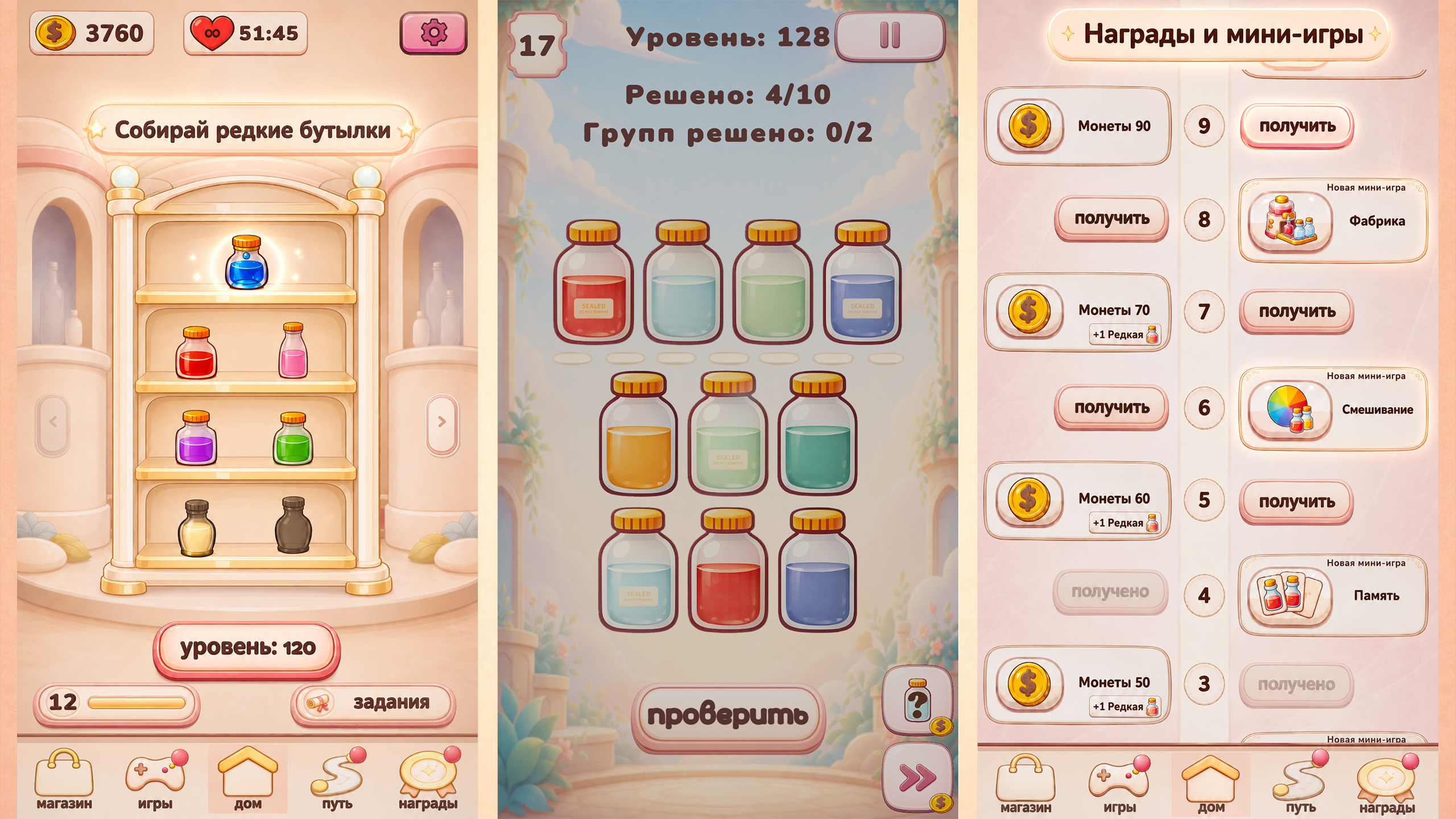 Bottle Order — screenshot 4
