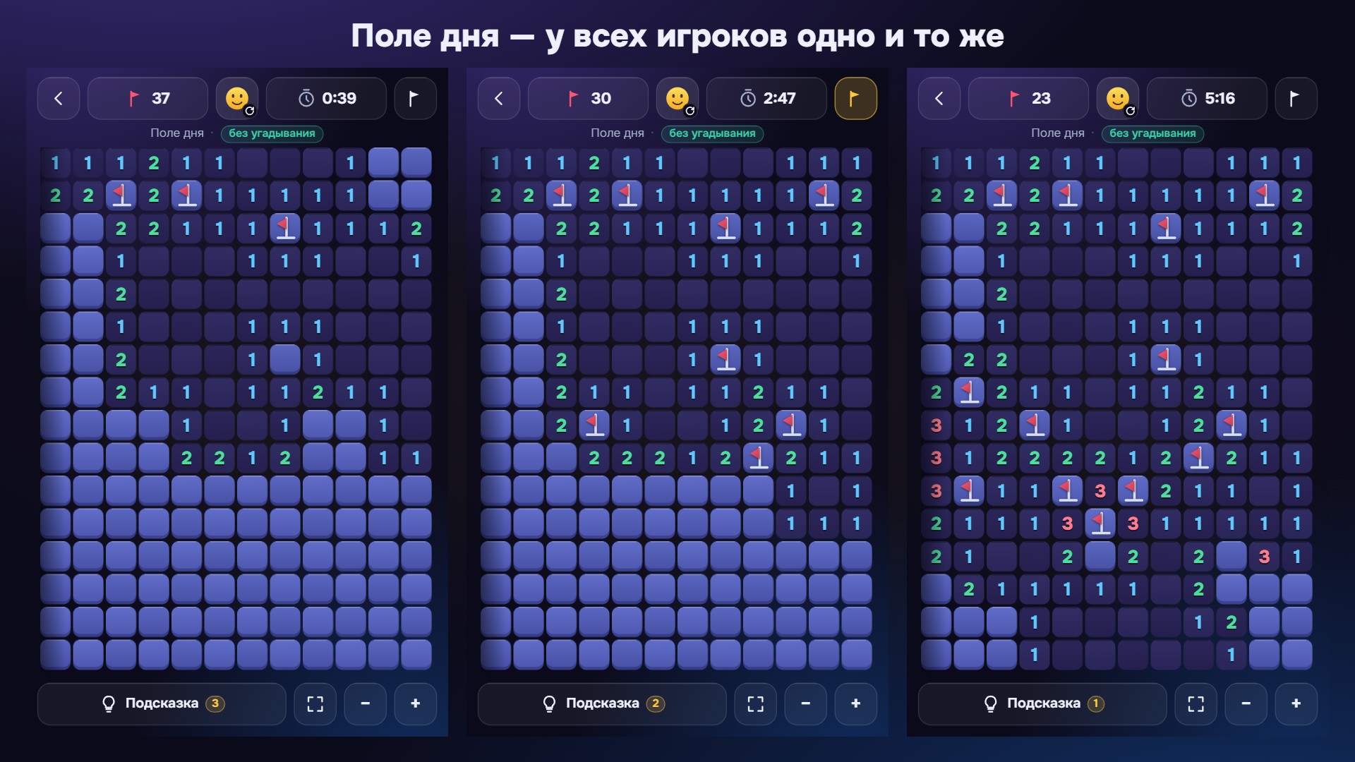 Сапёр без угадывания — screenshot 4