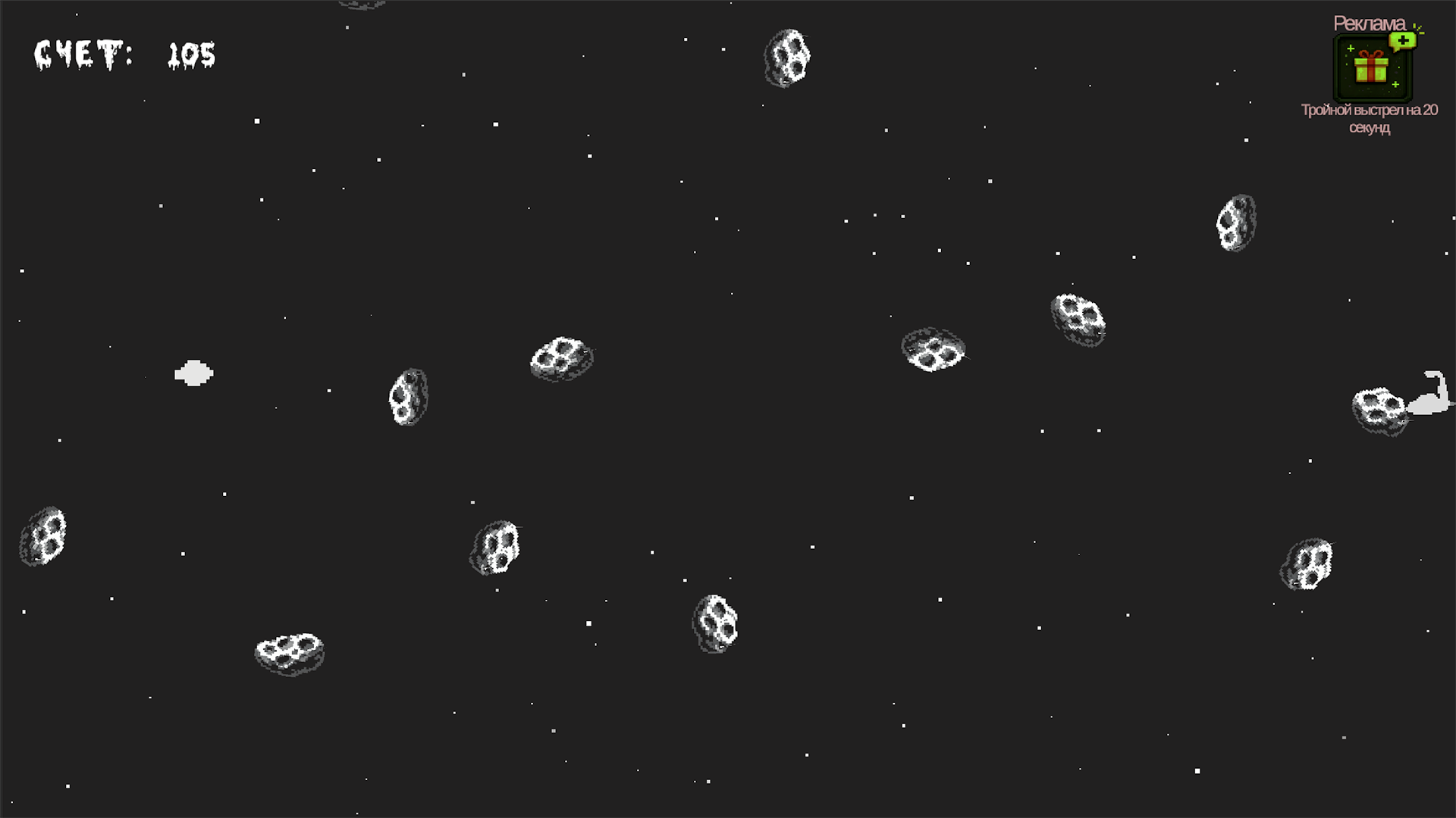 Космические Приключения — screenshot 2