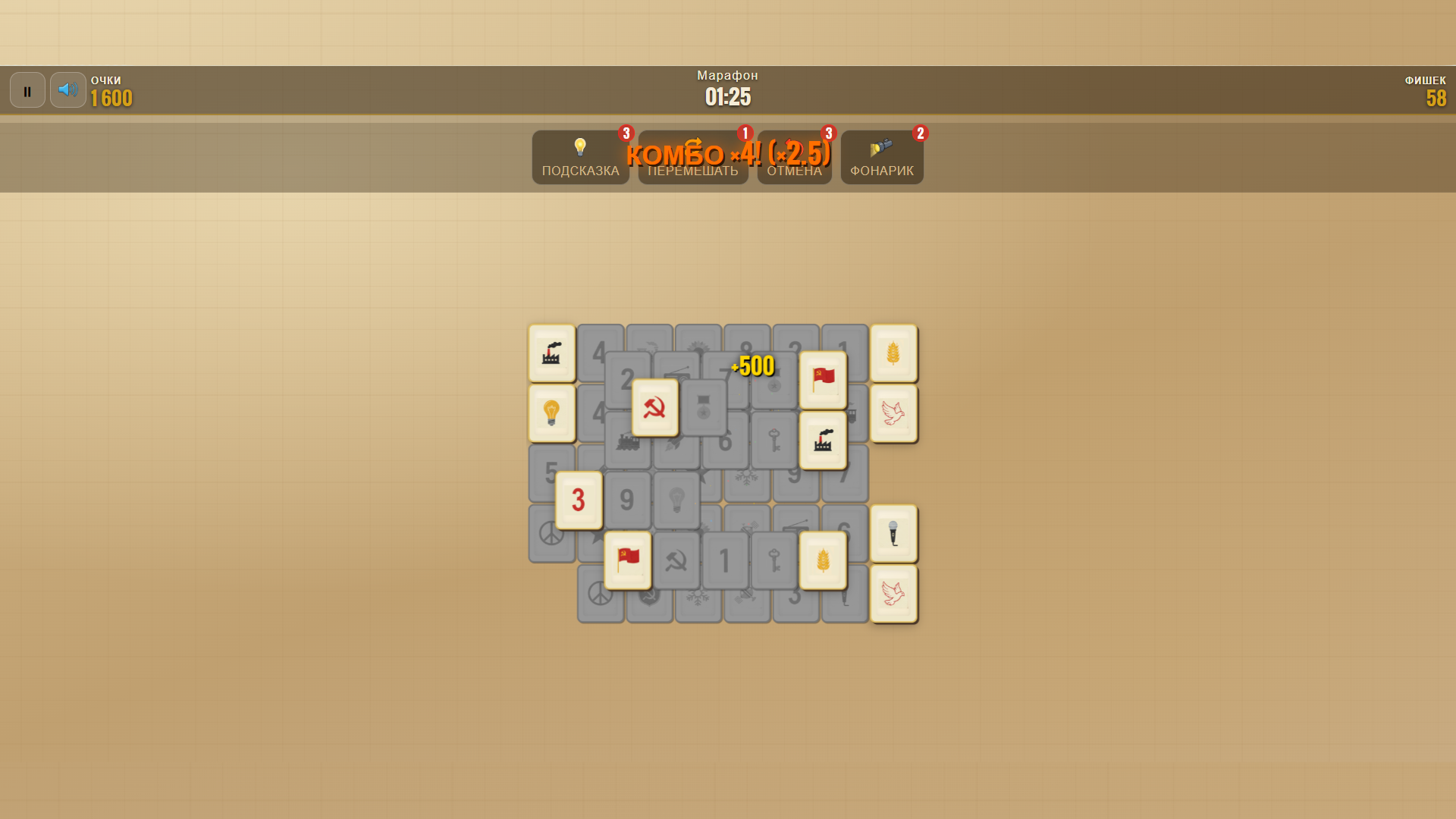 Советский Маджонг — screenshot 2