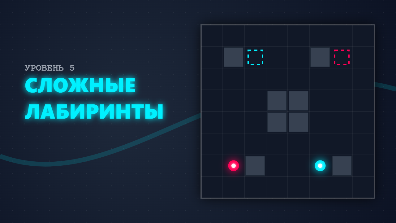 Квантоавая Связь — скриншот 2