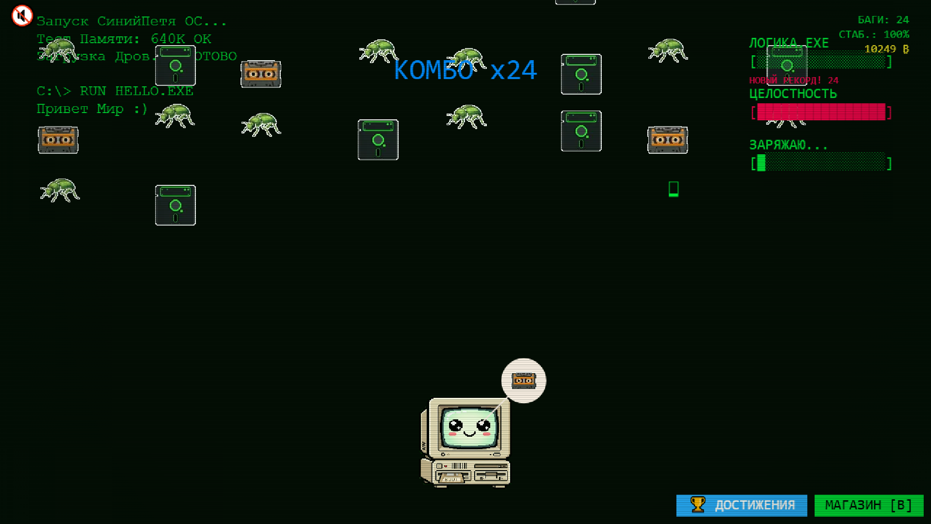 СинийПетя.sys — screenshot 9