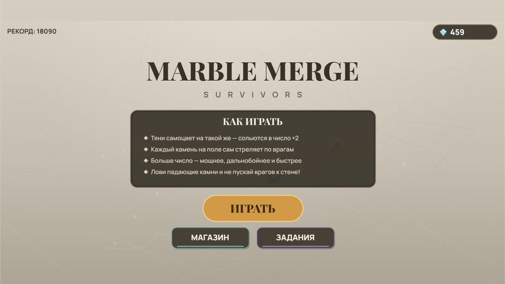 Marble Merge Survivors — screenshot 6