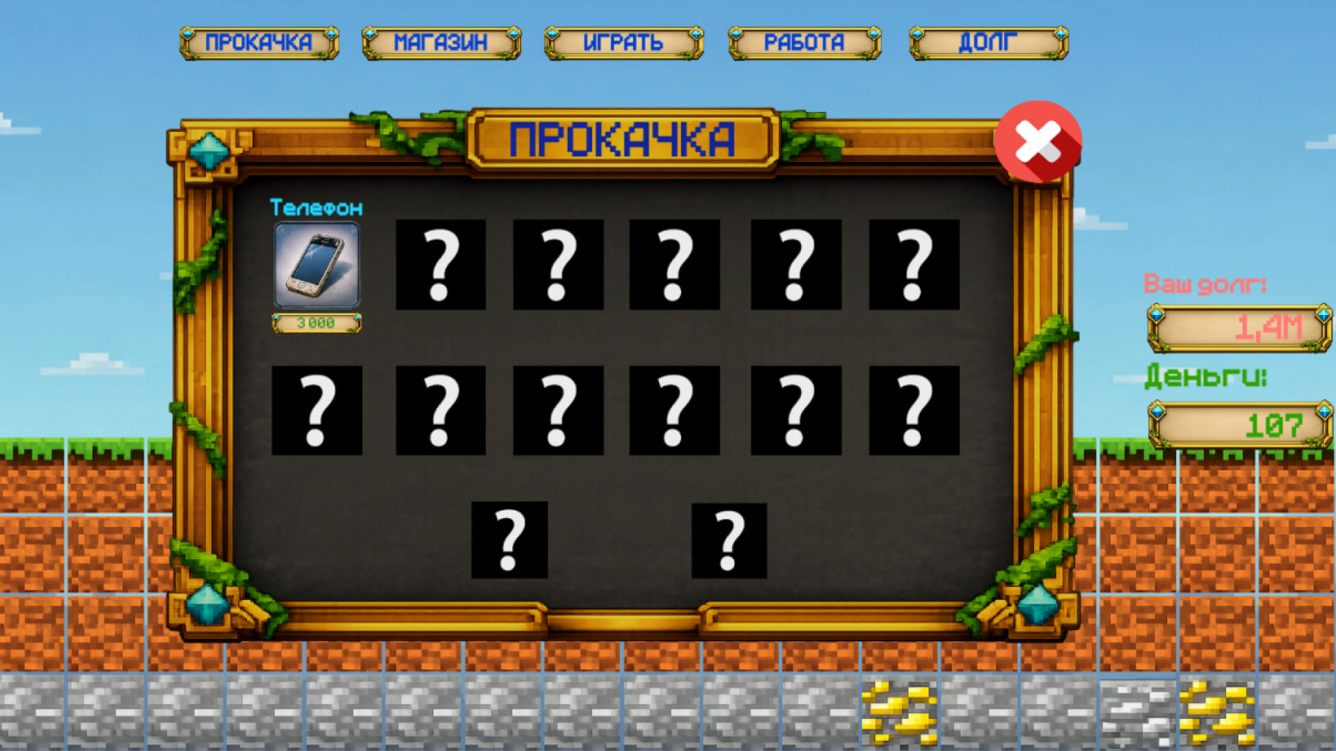 Мания Блоков — screenshot 2