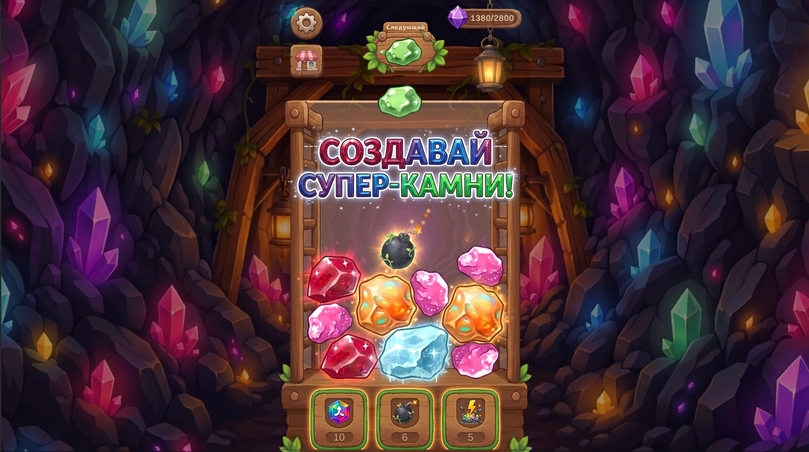 Сокровища шахт: Слияние — screenshot 4